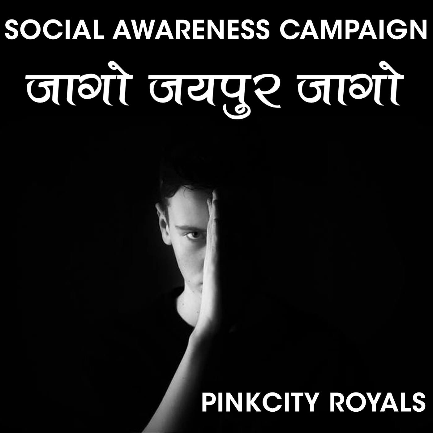 Jaago Jaipur Jaago - Pinkcity Royals Blogs | Jaipur Blogs | Technology